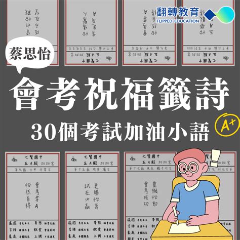 考試順利祝福語|2024年送給考生的考試祝福語大全